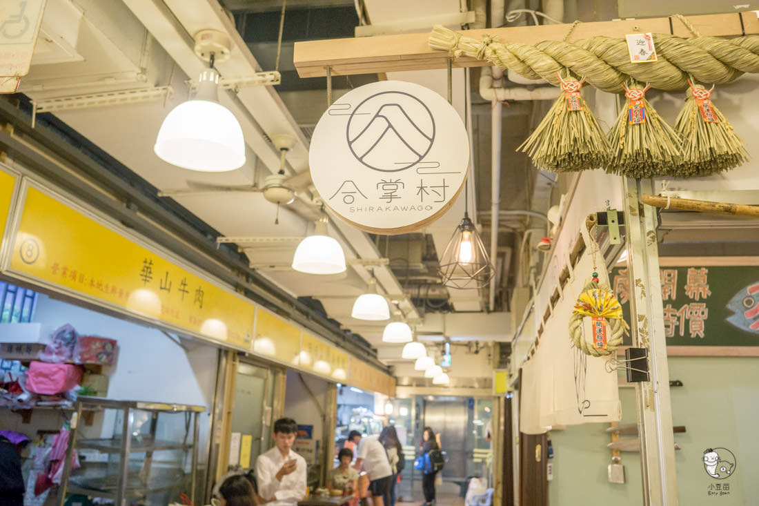 合掌村 | 華山市場超高CP值握壽司 傳統市場裡的精緻文青小店