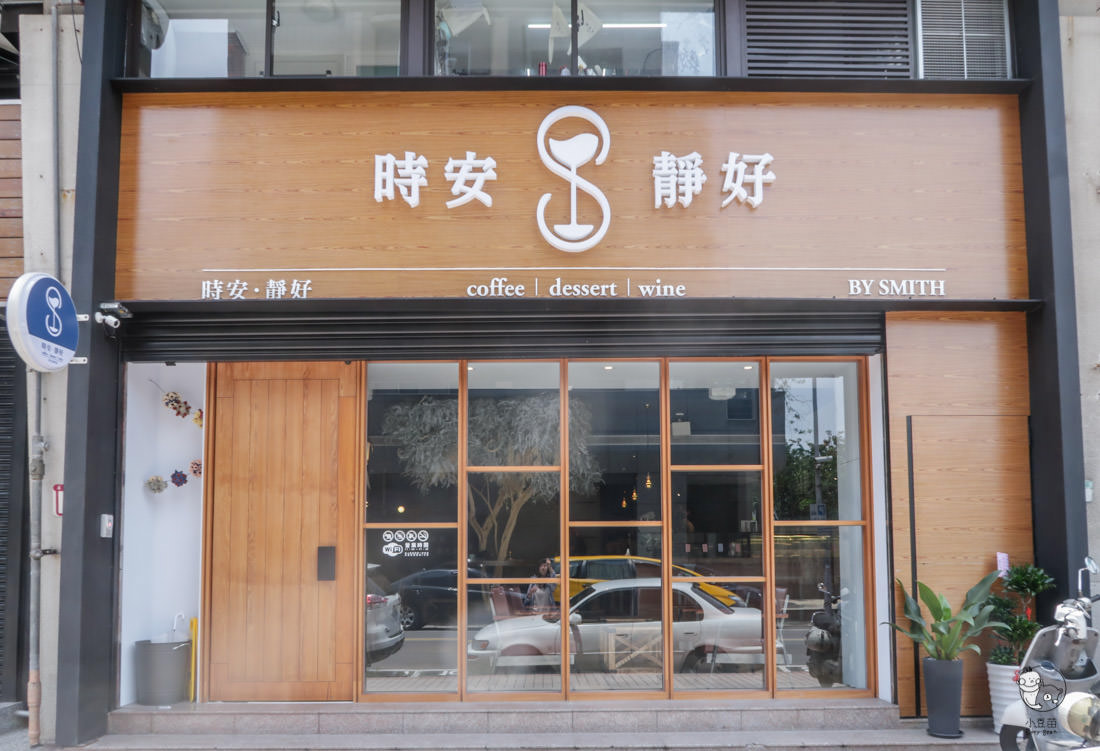台北甜點店推薦,時安。靜好,松江南京站甜點店,適合拍照咖啡店
